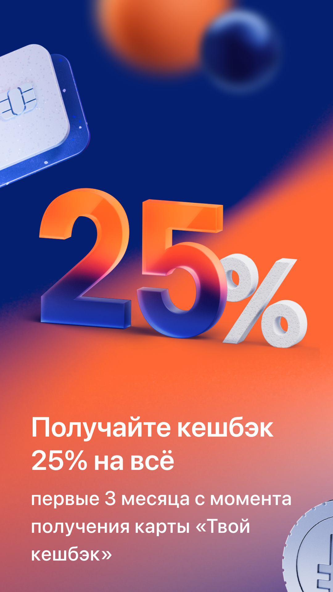 ПСБ — экран приложения